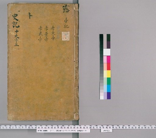Records of the Grand Historian