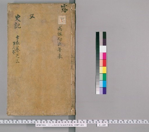 Records of the Grand Historian [10]