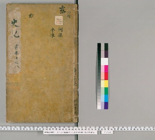 Records of the Grand Historian [14]