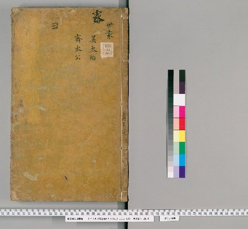 Records of the Grand Historian [15]