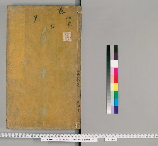 Records of the Grand Historian [18]