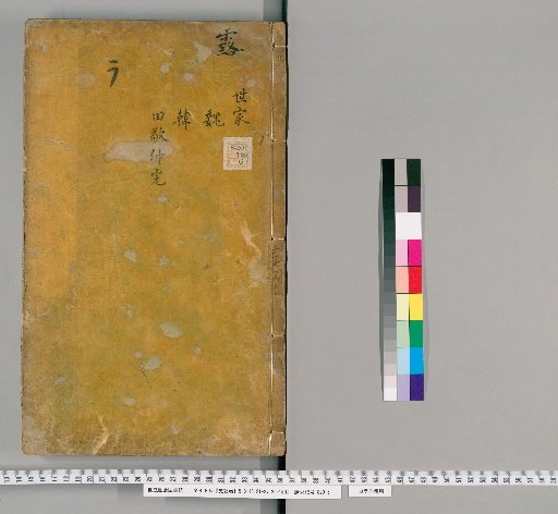 Records of the Grand Historian [22]