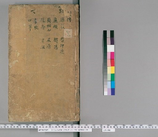 Records of the Grand Historian [30]