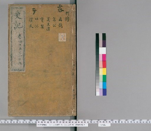 Records of the Grand Historian [35]