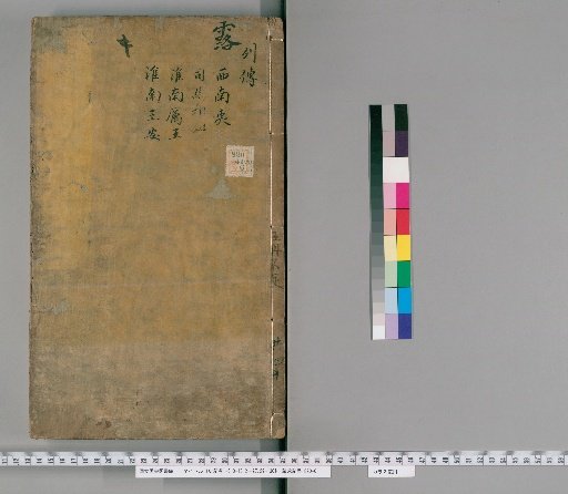 Records of the Grand Historian [38]
