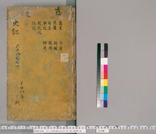 Records of the Grand Historian
