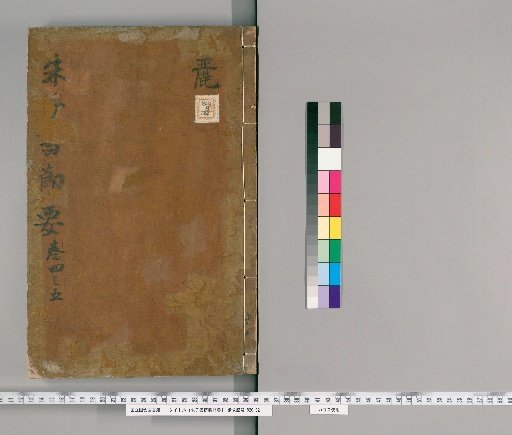 Selected Letters of Zhu Xi, 15 Volumes [3]