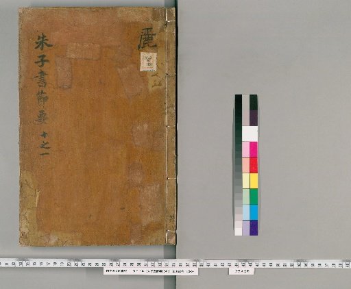 Selected Essentials of Zhu Xi's Letters, 15 Volumes [6]