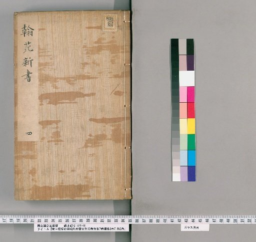 New [Emblem] Essential for the Elite: New Books of the Literary Garden, Pre-Collection, 12 Volumes; Post-Collection, 7 Volumes; Continuation, 8 Volumes; Separate Collection, 2 Volumes [4]