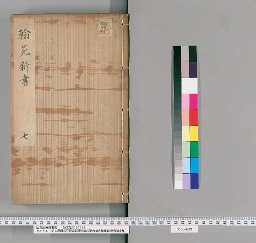 New [Blank] Essential for the Elite: New Book of the Literary Court, Pre-collection 12 Volumes, Post-collection 7 Volumes, Continuation 8 Volumes, Separate Collection 2 Volumes [7]
