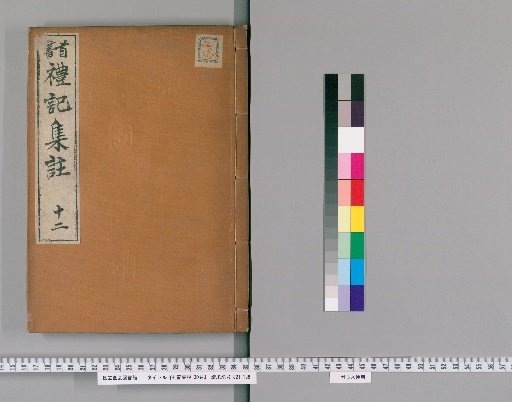 Reiki Shūsetsu, 30 Volumes [12]