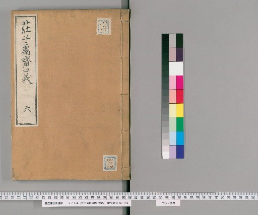 Zhuangzi Juxiang Kouyi, 10 Volumes [6]