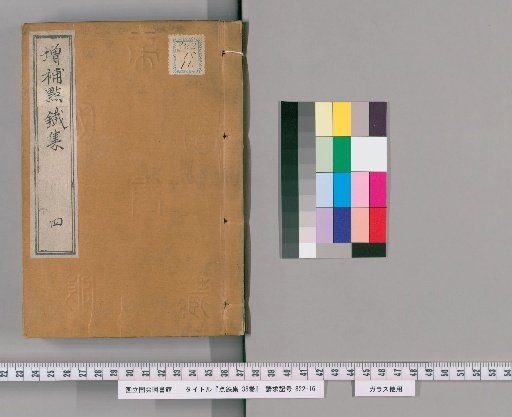 Ten'etsushu, 35 Volumes [4]