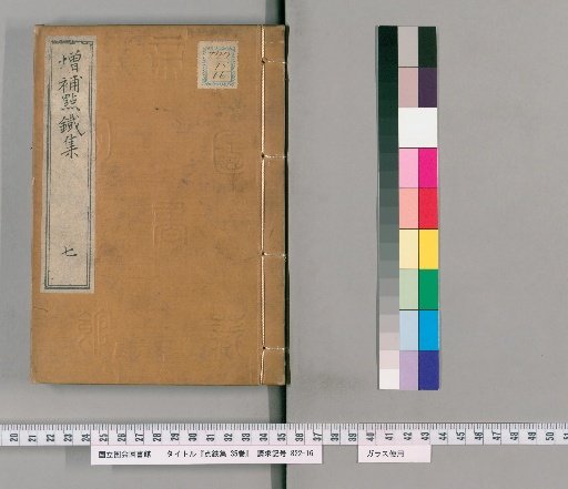 Ten'etsushu, 35 Volumes [7]