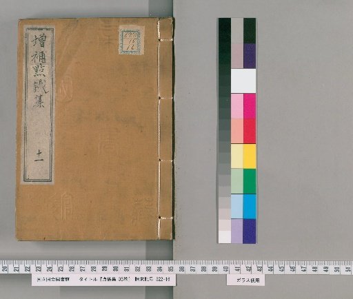 Ten'etsushu, 35 Volumes [11]