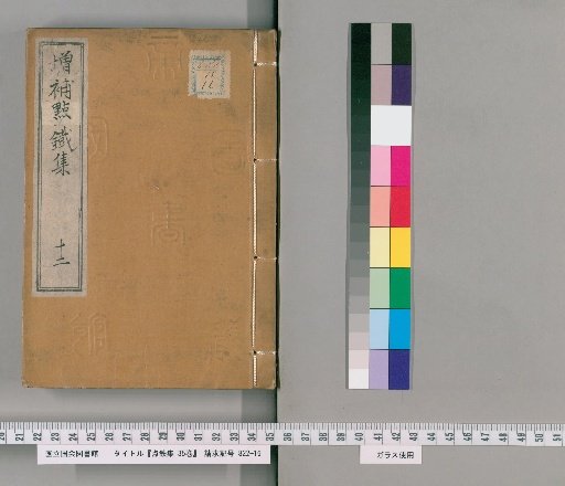 Ten'etsushu, 35 Volumes [12]