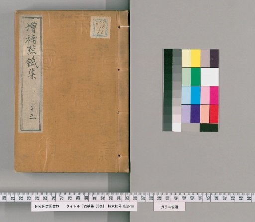 Ten'etsushu, 35 Volumes [13]