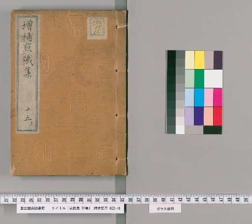 Collection of Pointed Iron, 35 Volumes [15]