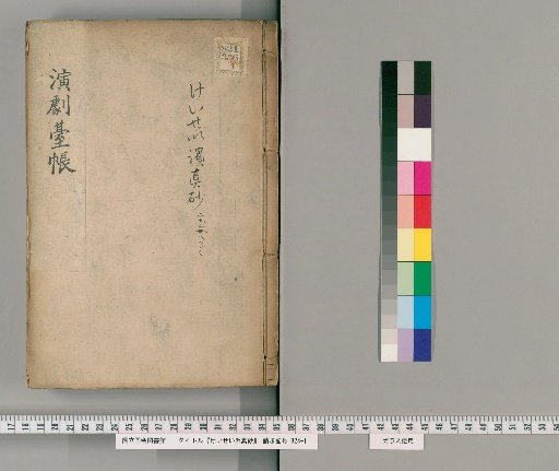 Keisei Hamamasago [2]