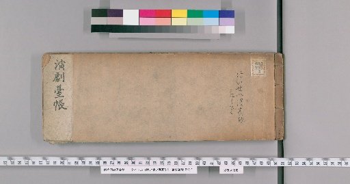 Keisei Hamamasago [6]