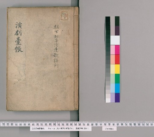 Matsushita Kōhei's Renku Critique [2]