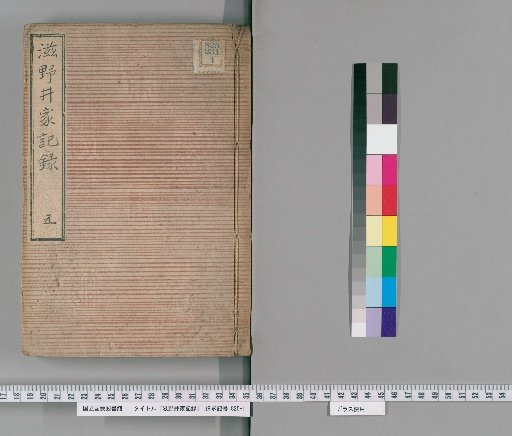 Records of the Shinoi Family [6]