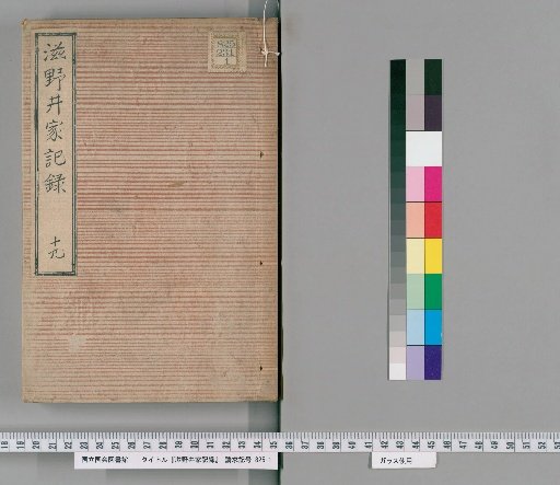 Records of the Shinoi Family [20]