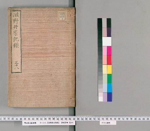 Shinoi Family Records [39]