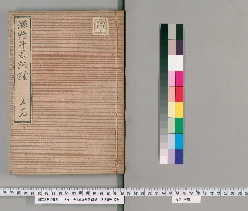 Shinoi Family Records [60]
