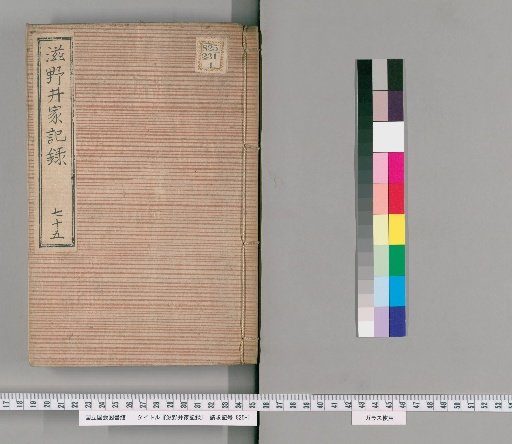 Shinoi Family Records [76]