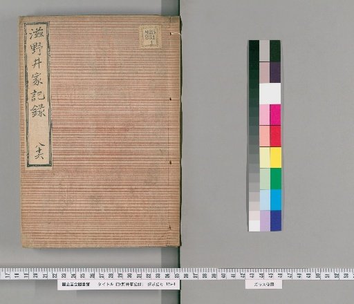 Shinoi Family Records [87]