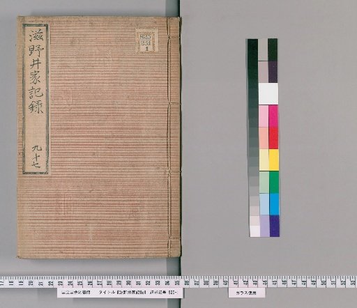 Shinoi Family Records [98]
