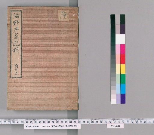Records of the Shinoi Family [126]