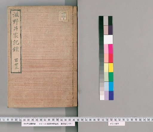 Records of the Shinoi Family [134]