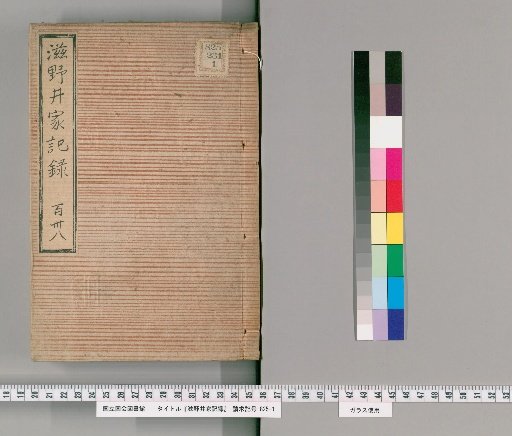 Records of the Shinoi Family [139]
