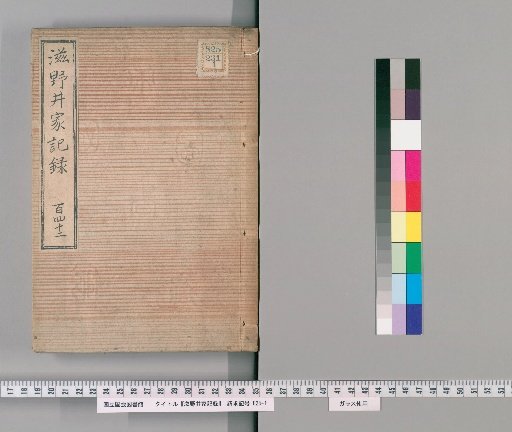 Records of the Shinoi Family [143]