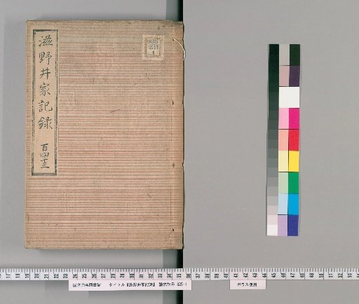 Records of the Shinoi Family [144]