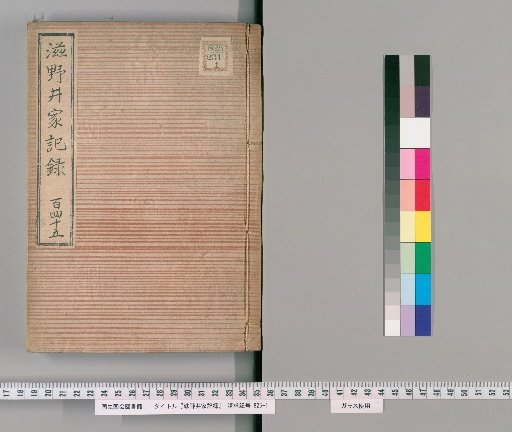 Records of the Shinoi Family [146]