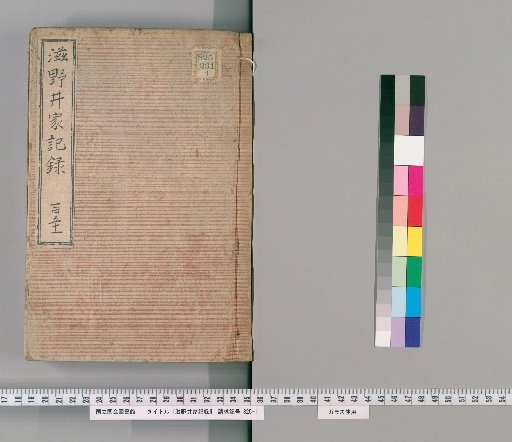 Records of the Shinoi Family [152]
