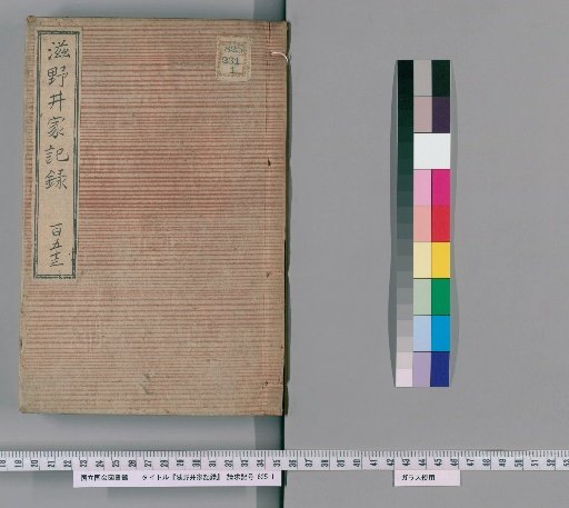 Records of the Shinoi Family [154]