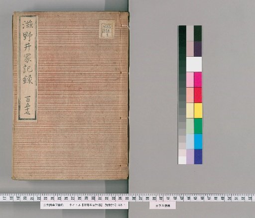 Records of the Shinoi Family [158]