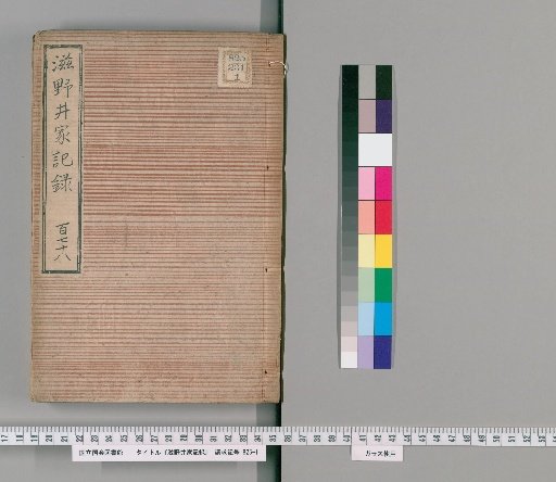 Shinoi Family Records [179]