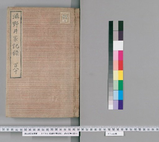 Shinoi Family Records [181]