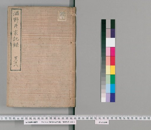 Shinoi Family Records [189]