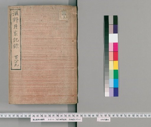 Shinoi Family Records [190]