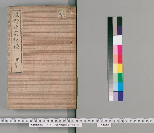 Shinoi Family Records [191]