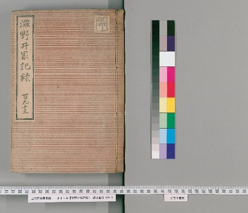 Shinoi Family Records [194]