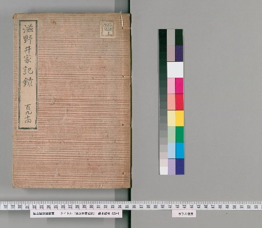 Shinoi Family Records [195]