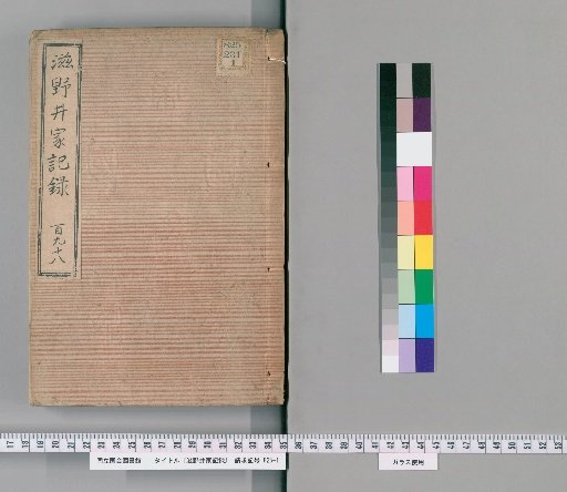 Shinoi Family Records [199]