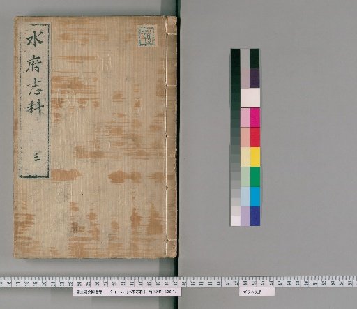Materials on the Water Capital [3]